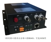 High-quality 1-way audio optical transceiver RS485 optical transceiver 1-way forward video access control intercom optical transceiver