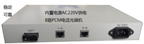 Carrier-grade internal power AC220V telephone optical transceiver internal power 8-way PCM telephone optical transceiver voice optical transceiver