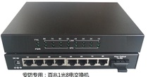 Security HD surveillance 100M 1 optical 8 electrical port switch 8 electrical port photoelectric converter
