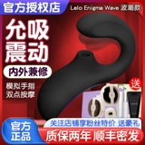 LELO Mystery Dream 2-го поколения, сосание клитора, второй оргазм, вибратор для точки G, женская мастурбация, стимуляция, артефакт оргазма