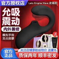 LELO Mystery Dream 2-го поколения, сосание клитора, второй оргазм, вибратор для точки G, женская мастурбация, стимуляция, артефакт оргазма