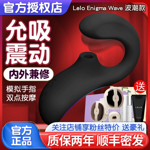 LELO Mystery Dream 2-го поколения, сосание клитора, второй оргазм, вибратор для точки G, женская мастурбация, стимуляция, артефакт оргазма