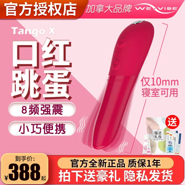 Товары от 桃色生活馆情趣用品店