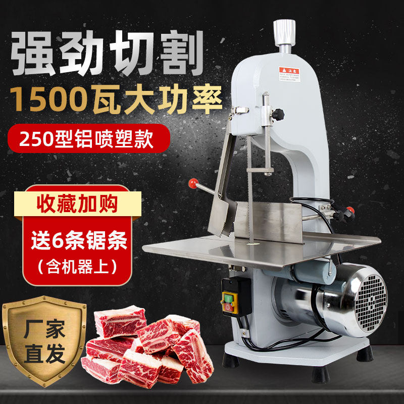 Small desktop commercial purchase of fracture machine household electric cutting machine for fracture machine 250