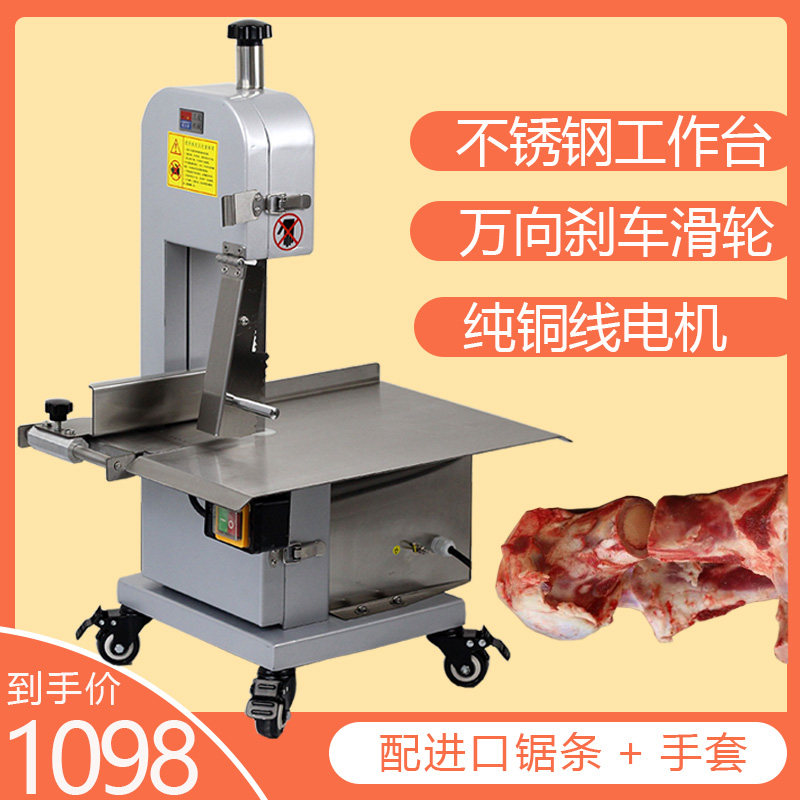Small home sawn bone machine Commercial desktop Meat Cutting Bone Machine Electric Cutting Bone Machine Cutting Bone Machine Chopping Bone Machine 120