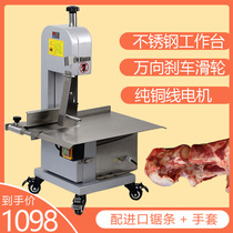 Small household bone sawing machine commercial desktop meat and bone cutting machine electric bone cutting machine bone cutting machine bone cutting machine 120