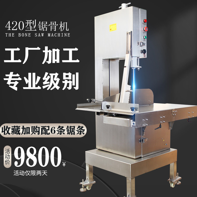 420 large automatic bone sawing machine meat cutting machine frozen meat commercial electric bone cutting machine bone cutting machine according to bone machine