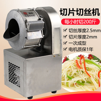 Small commercial household electric melon fruit radish and potato shredder automatic cucumber and potato chip slicer 0710