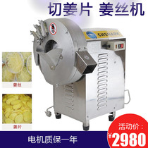 Stainless steel large commercial electric ginger cutting machine automatic ginger cutting machine garlic ginger cutting machine