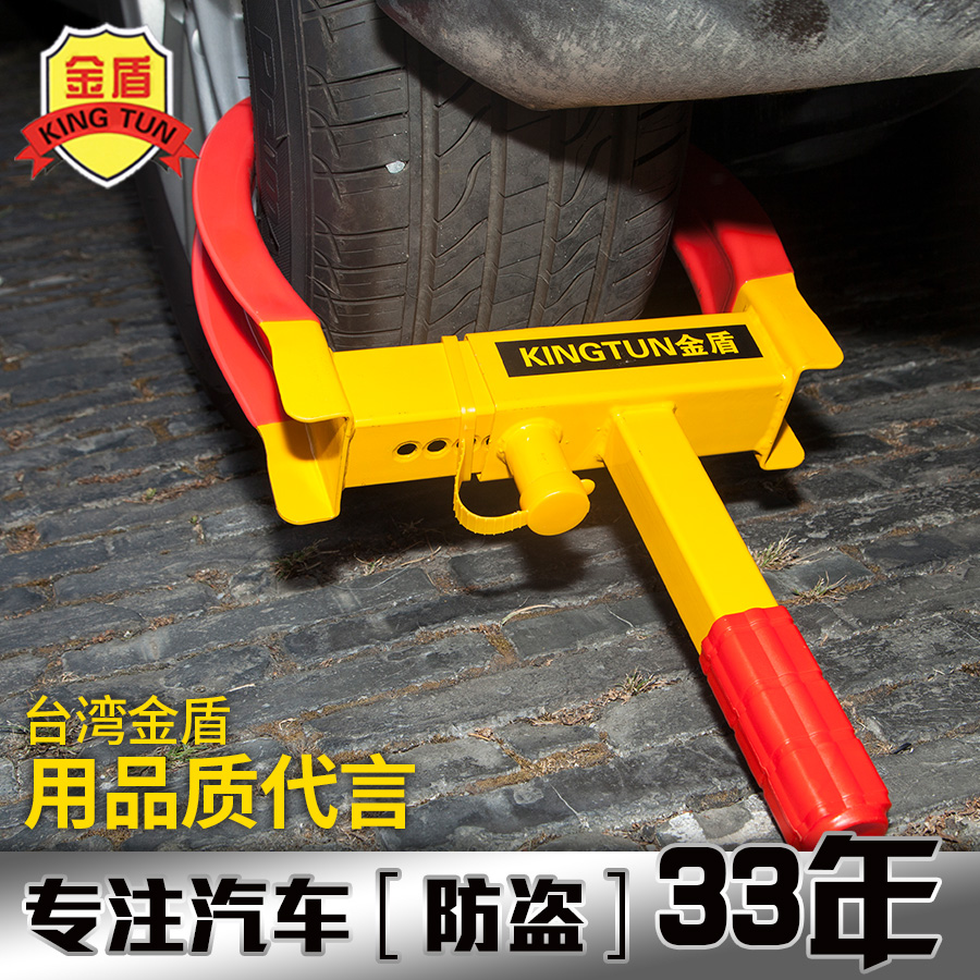 Jindun car tire lock wheel lock Car anti-theft tire lock Tire pry city management special random parking