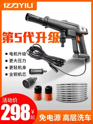 Yili charging wireless high-pressure car washing machine portable car Water Gun 12V household cleaning car washing artifact grabbing pump