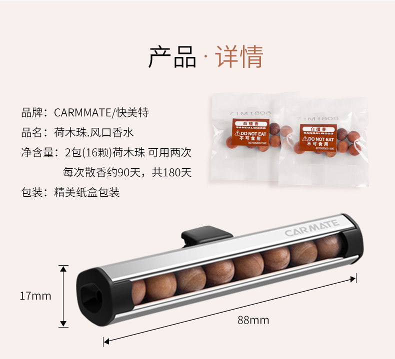 Xie Lisi 180117 Kuai Mei Te Деревянные бусины Perfume_12.jpg