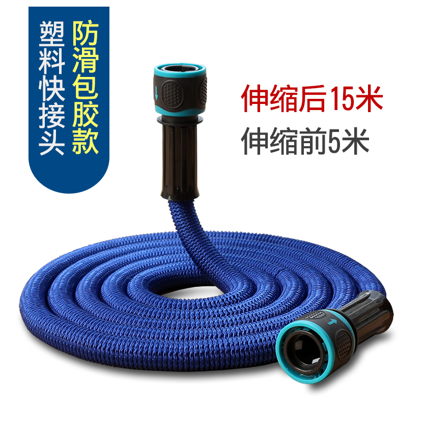 Glued Plastic Joint + & 15M [5M Before Water Supply]Car Wash Water pipe Telescopic tube household water tap Water pipe Brush car high pressure Magic Car Wash Expansion Water pipe
