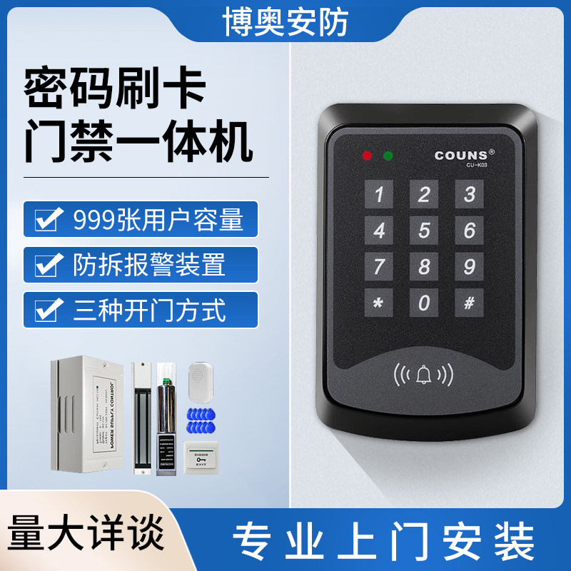 Electronic lock password swipe door fasting machine glass door wooden door iron door electric mortise lock magnetic lock access control system suit-Taobao