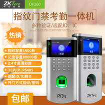 Mid-control wisdom OF260 fingerprint door Forbidden Machine electric mortise lock Magnetic lock Fingerprint Access Controller Glass Door Suit