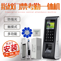 Fingerprint access control all-in-one machine Glass lock door electric lock double door magnetic lock narrow version anti-glare touch key fingerprint machine