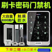 Community access control system waterproof password swipe card access control all-in-one unit door iron door office magnetic lock set