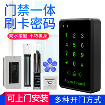 Password swipe card access control machine glass lock electric lock magnetic lock password access control set door-to-door installation APP unlock