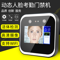 Dynamic face access machine Visible face recognition attendance all-in-one office glass door punch machine WiFi