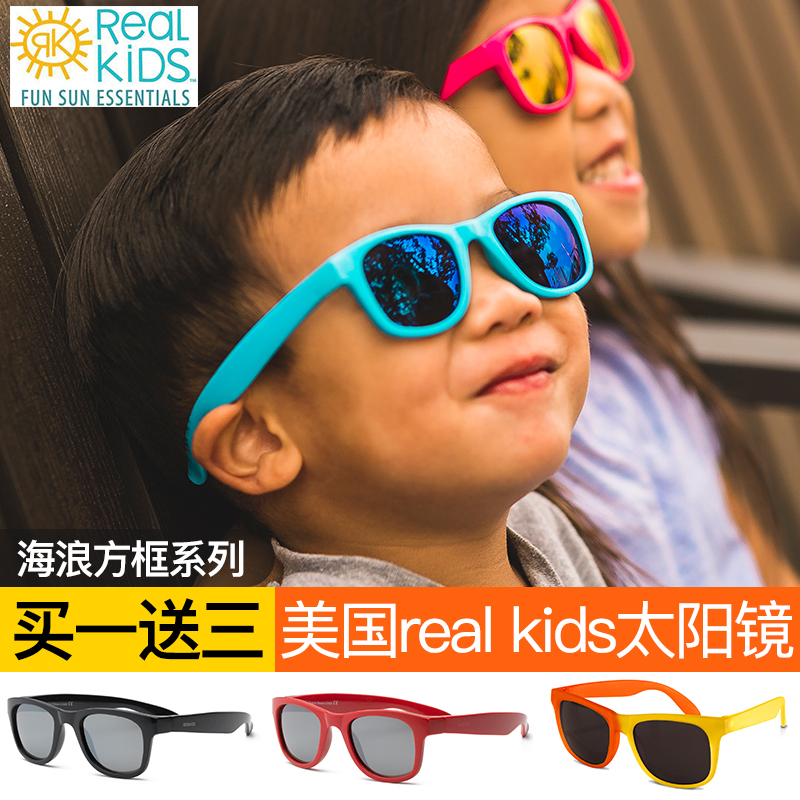realkids new baby kids sunglasses boys and girls baby rks magician color changing sunglasses 0-1-2-3 years old tide