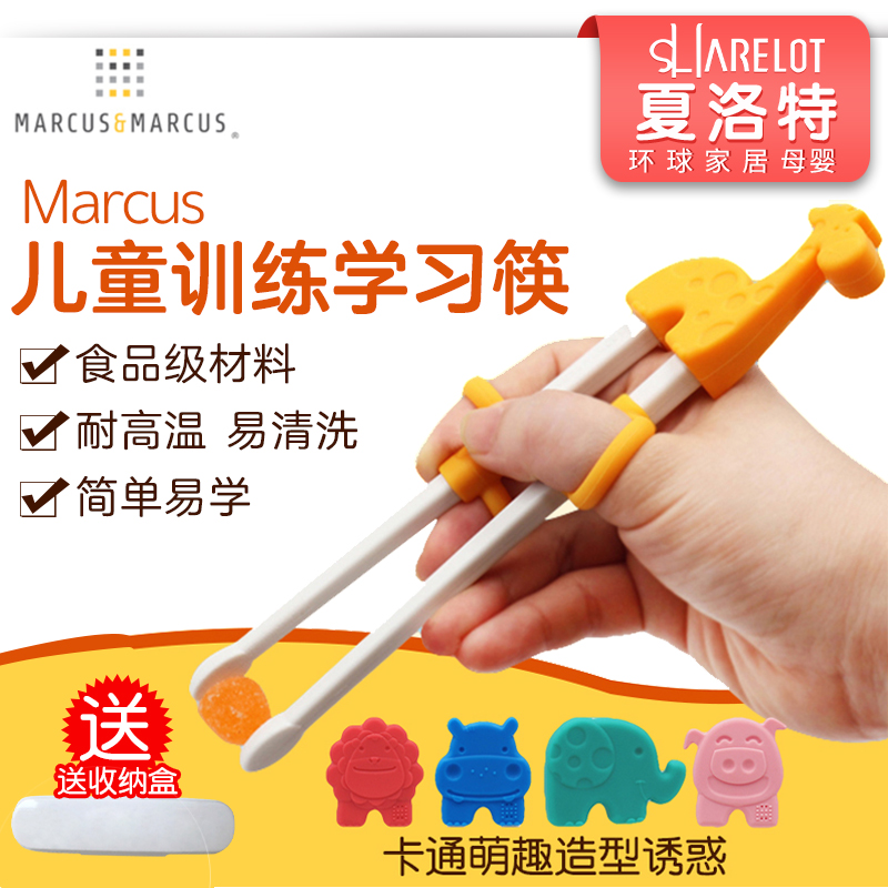Canada MARCUS Children's chopsticks training chopsticks 2-3 years old baby learn to practice spoon deputy food cartoon cutlery