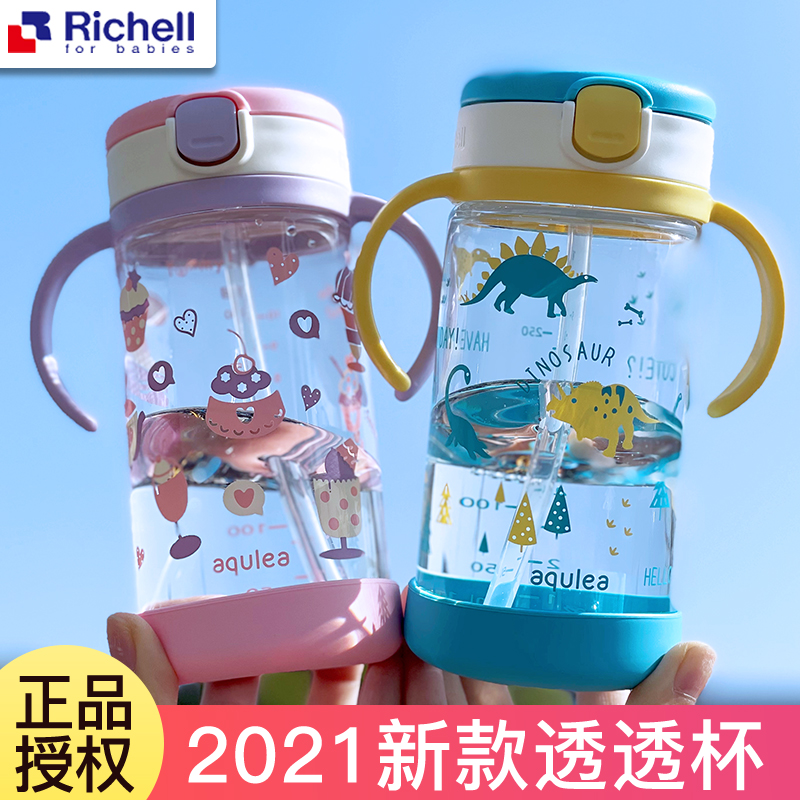 Richel straw cup Baby children's water cup Bottle Big baby drink milk ring milk with scale Milk Learn to drink through the cup
