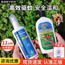 Sawyer mosquito repellent lotion for infants and children adult anti-mosquito spray outdoor insect bite artifact DEET