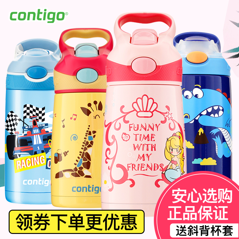 Contigo Condik Children's insulated cup Kindergarten Duckbill Straw Water Cup Elementary School Students 316 Kettle