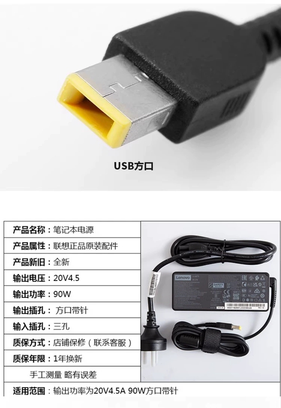 Lenovo 90-Watt Yellow Square Port External Power Adapter with Pin 20V Charger 4.5A Current with Power Cord