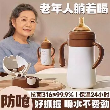 German Straw Insulated Cup for the Elderly, Anti-Choking and Leak-Proof, for Drinking Water While Lying Down, Suitable for Bedridden and Paralyzed Individuals, with Handle