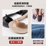 Шелковые невидимые летние тонкие нескользящие хлопковые гетры, мужские носки