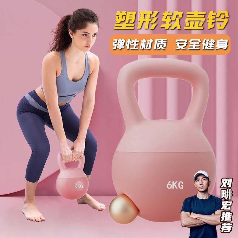 Soft Kettlebell for Women's Fitness at Home, Liu Genghong Professional Weight Loss 5kg 6kg Men's Sports Solid Cast Iron 8