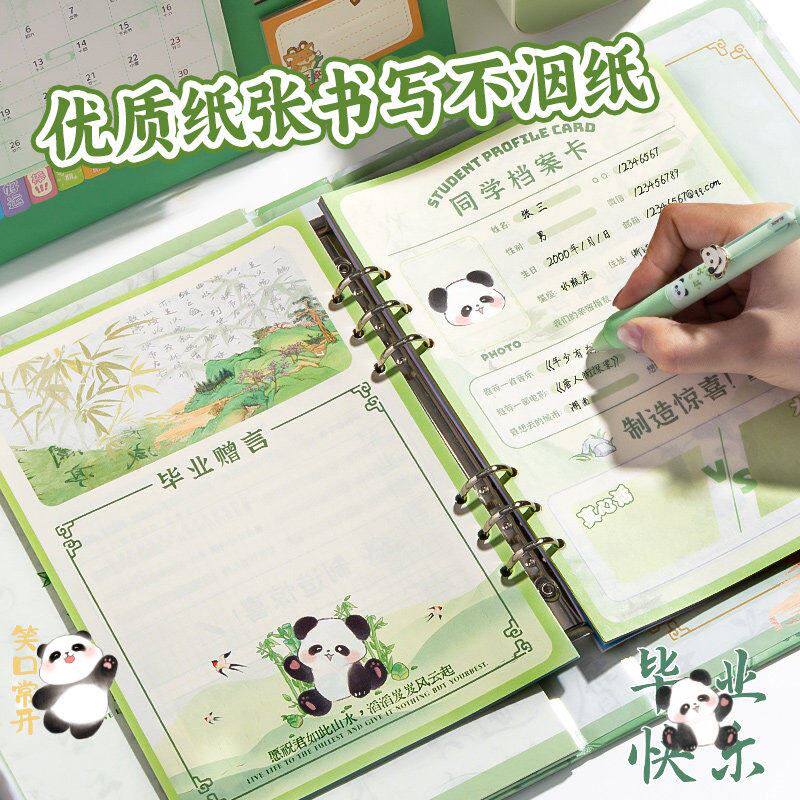 熊猫扭蛋机同学录2026新款小学生六年级毕业纪念册留言册礼物高颜 2