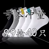 Летние дезодорированные носки, средней длины, впитывают пот и запах