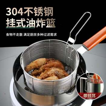 Household Hot Pot Strainer with Hook, Stainless Steel Basket for Scooping Meat, Noodles, and Fried Skewers