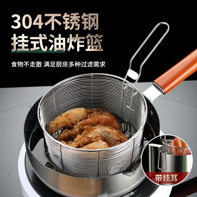 Household hot pot special colander with hook for shabu-shabu artifact stainless steel mesh basket for noodles and fried skewers filter basket