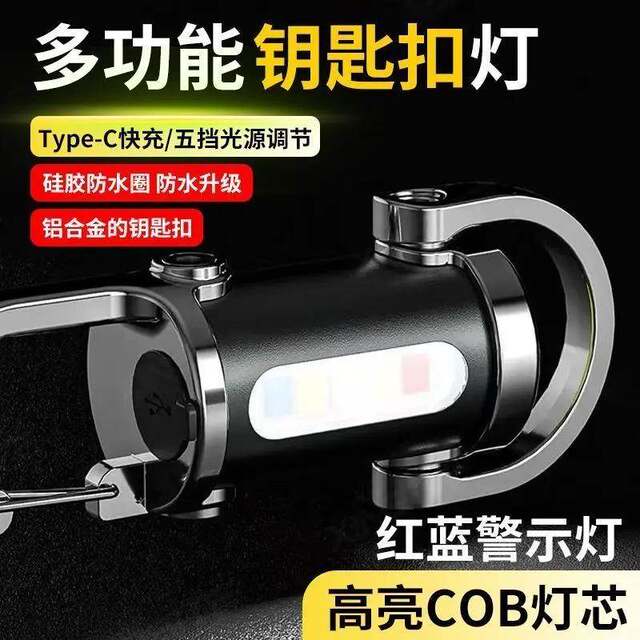 German portable waist-mounted keychain mini flashlight multi-function emergency charging anti-keychain waterproof extra large