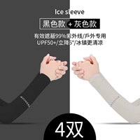 Прямая трубка черная плюс серые четыре двойных удвоения