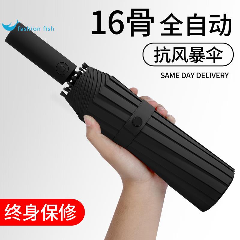 Fully Automatic Folding Umbrella, Large Size, Wind-Resistant, Dual-Use for Men and Women, Sunshade Umbrella, Uv Protection Fully Automatic Folding Umbrella, Large Size, Wind-Resistant, Dual-Use for Men and Women, Sunshade Umbrella, Uv Protection