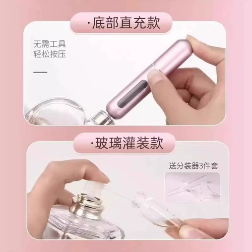 Духи, бутылка, портативный спрей, распылитель, пробник