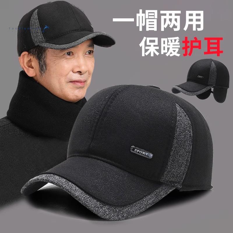 Middle Aged Hat Men Winter Old Man Warm Baseball Caps Winter Middle Aged Old Man Hat Dad Grandpa Duck Tongue Cap-Taobao