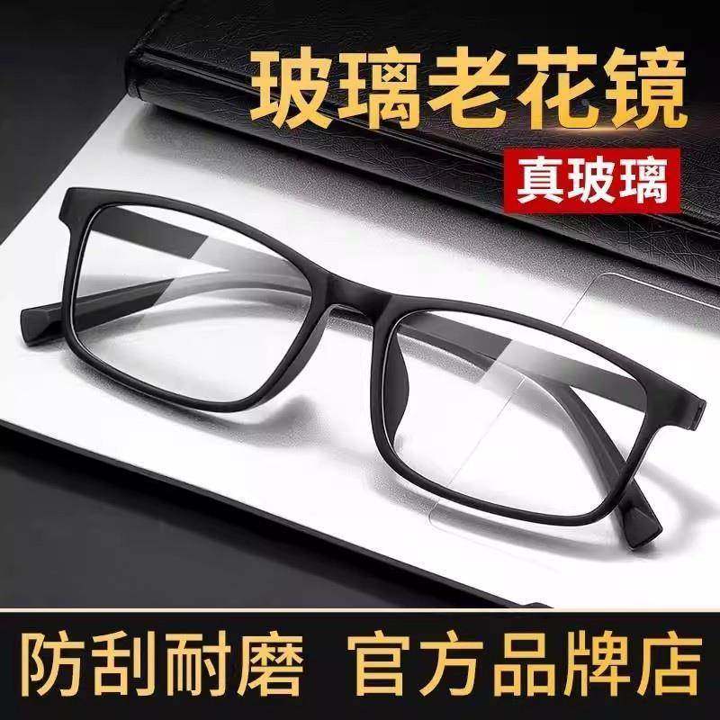 Jiangsu Danyang Presbyopic Glasses Factory Men's High-End Genuine Real Glass Lens Brand High-Definition Material Official Multi-Piece Set
