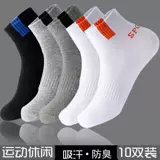 Летние дезодорированные носки, средней длины, впитывают пот и запах