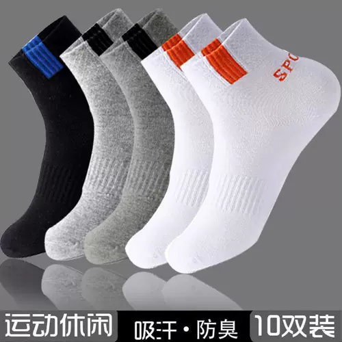 Летние дезодорированные носки, средней длины, впитывают пот и запах