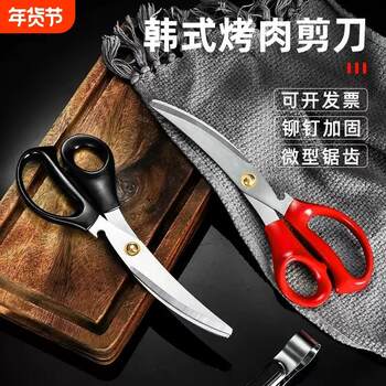 Korean-Style Stainless Steel Curved Blade Scissors and Tongs Set for Home Kitchen, Commercial Barbecue, and Steak Cutting, Practical