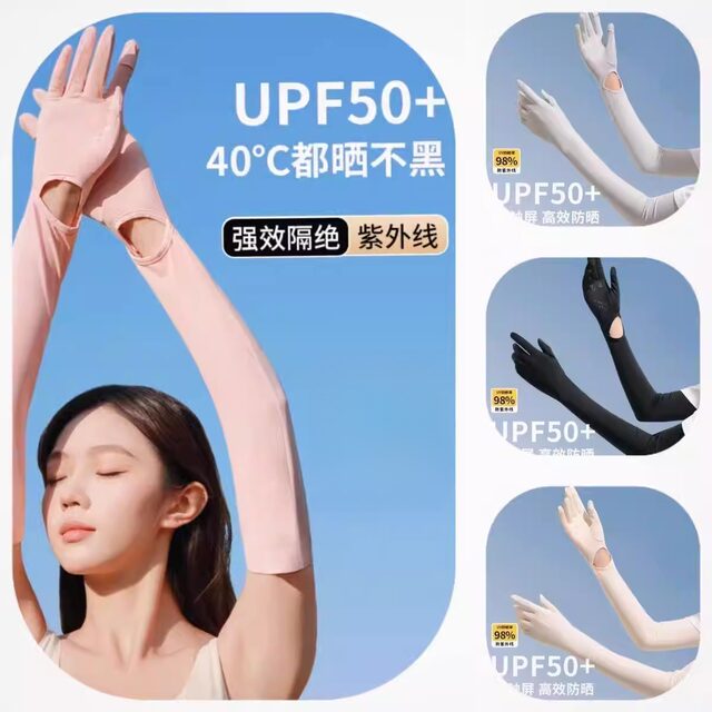 Summer sun protection gloves for women riding electric bikes outdoor breathable thin driving ice silk sleeves long sleeves