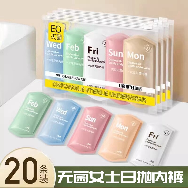 Disposable Underwear for Postpartum Women, Maternity Underwear, Women's Underwear, Large Size Sterile Travel Underwear