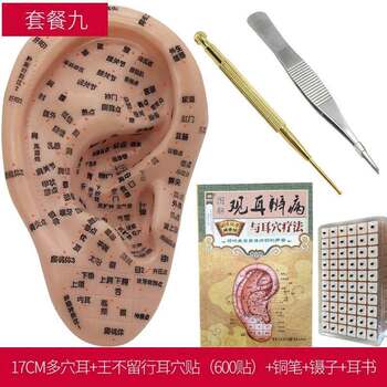 Ear Acupoint Stickers, Ear Model, Ear Acupoint Probe, Ear Bean Stickers, Ear Pressure Point Stickers, Pressure Point Stickers with King Fuangxing Seeds, Ear Stickers