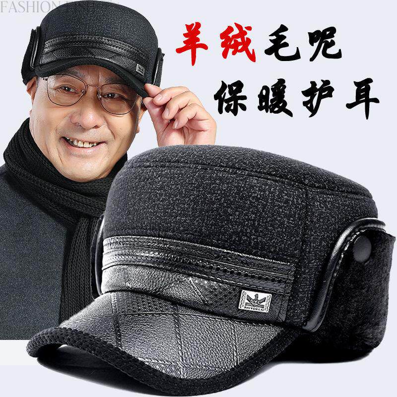 Winter middle aged hat male daddy warm flat top hat cotton grandpa old man casual plus suede protective ear duck tongue cap-Taobao