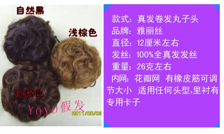 Extension cheveux - Chignon - Ref 234918 Image 20